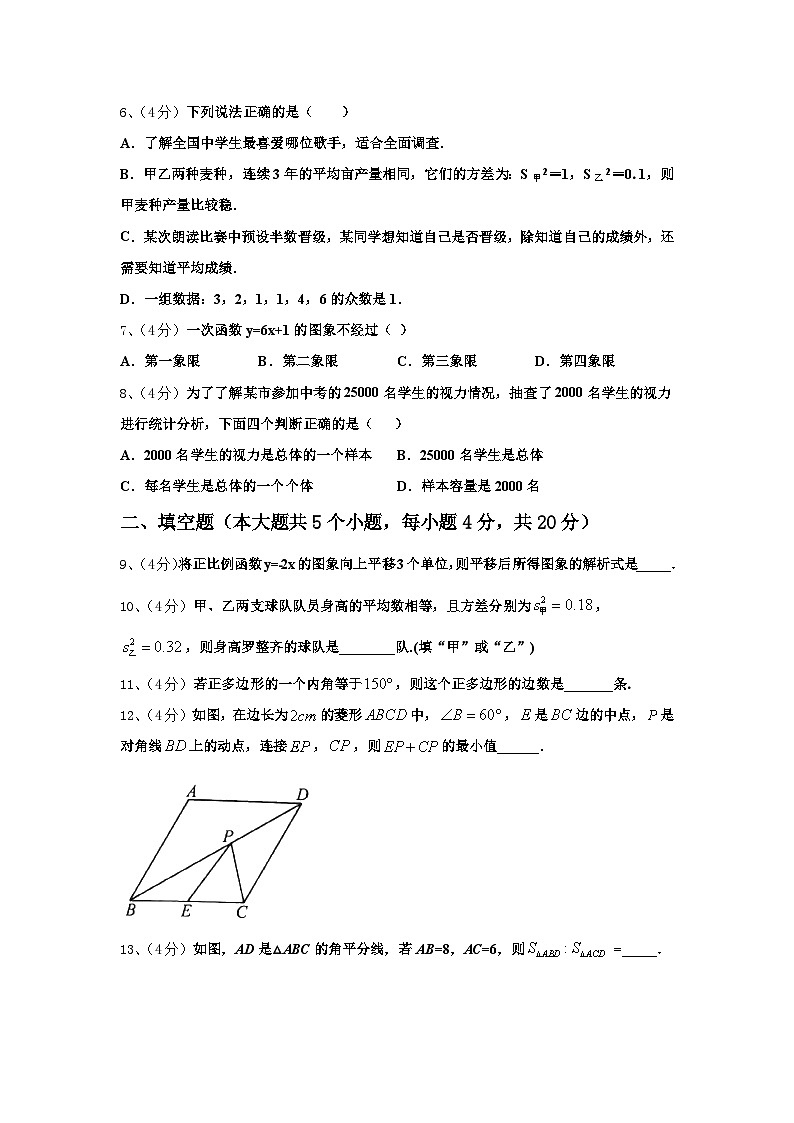 2024-2025学年云南弥勒市九上数学开学检测试题【含答案】第2页