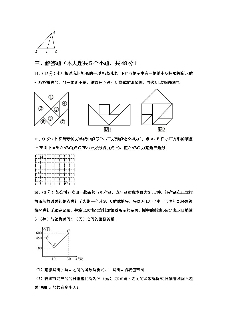 2024-2025学年云南弥勒市九上数学开学检测试题【含答案】第3页