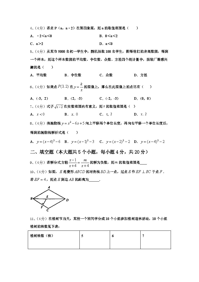 2024-2025学年云南省楚雄市九年级数学第一学期开学达标检测模拟试题【含答案】第2页
