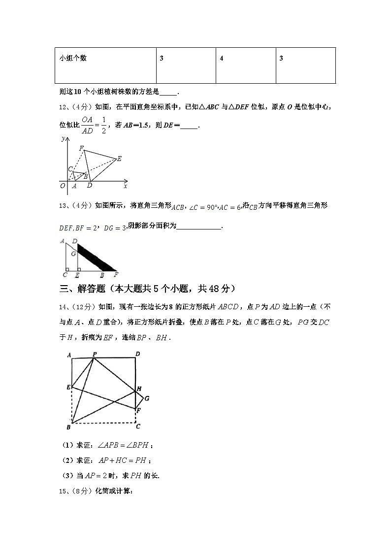 2024-2025学年云南省楚雄市九年级数学第一学期开学达标检测模拟试题【含答案】第3页
