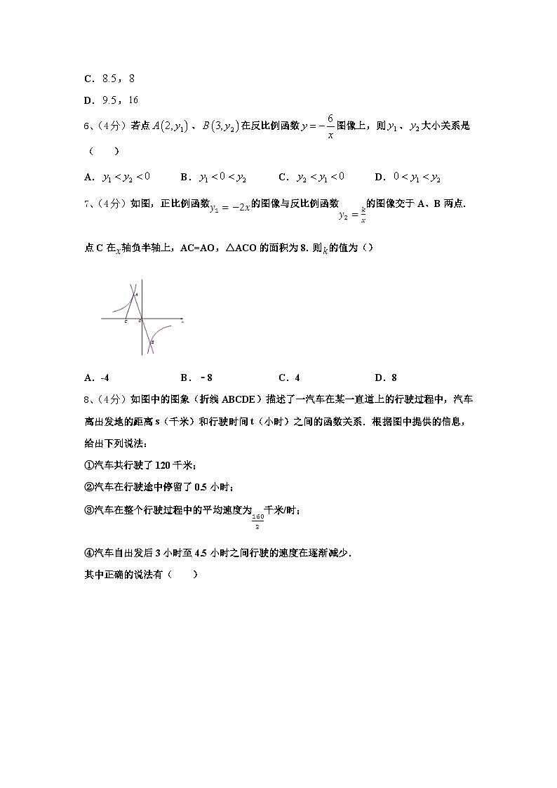 2024-2025学年云南省迪庆九上数学开学监测模拟试题【含答案】02