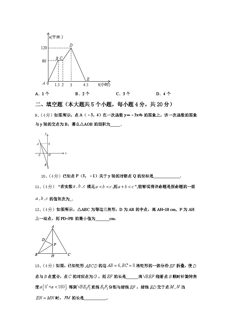 2024-2025学年云南省迪庆九上数学开学监测模拟试题【含答案】03