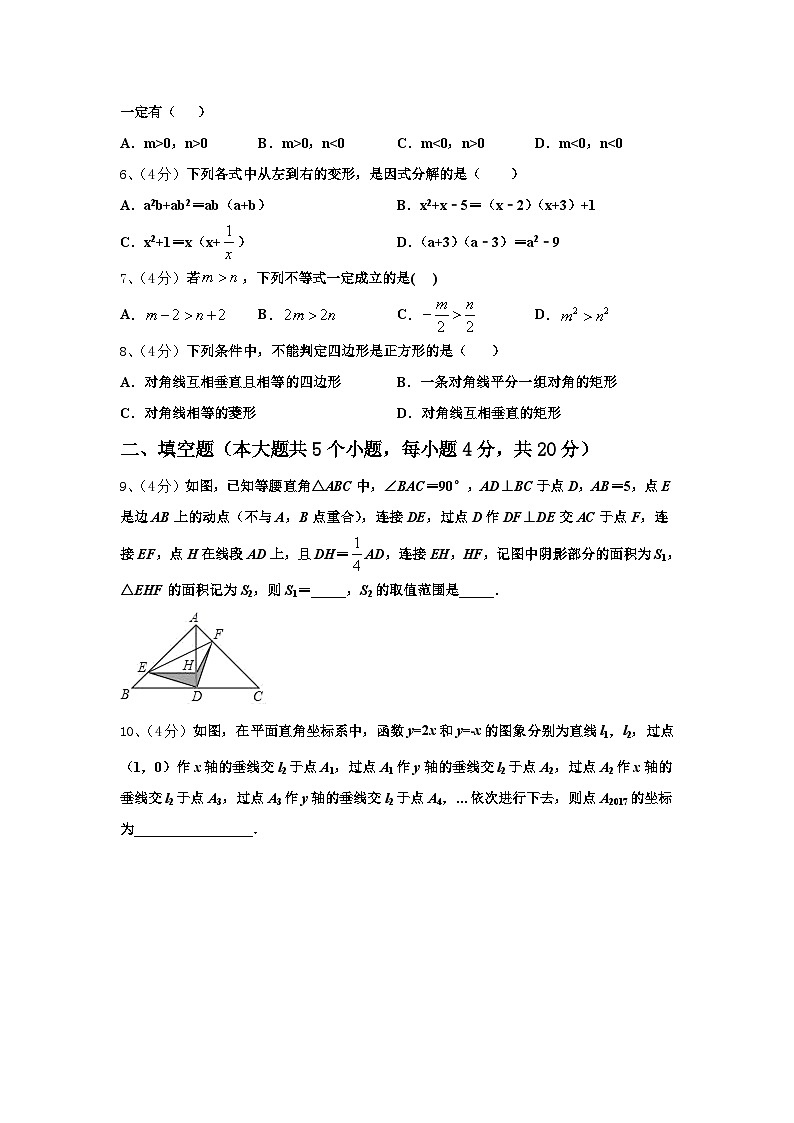 2024-2025学年云南省富源县联考九年级数学第一学期开学学业质量监测模拟试题【含答案】第2页