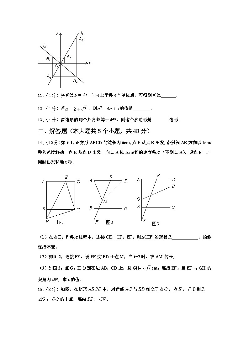 2024-2025学年云南省富源县联考九年级数学第一学期开学学业质量监测模拟试题【含答案】第3页
