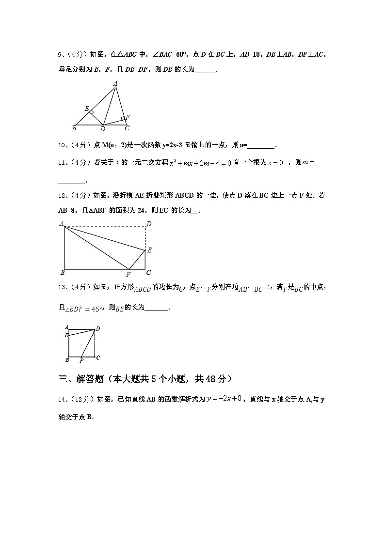 2024-2025学年云南省红河市数学九年级第一学期开学教学质量检测试题【含答案】03