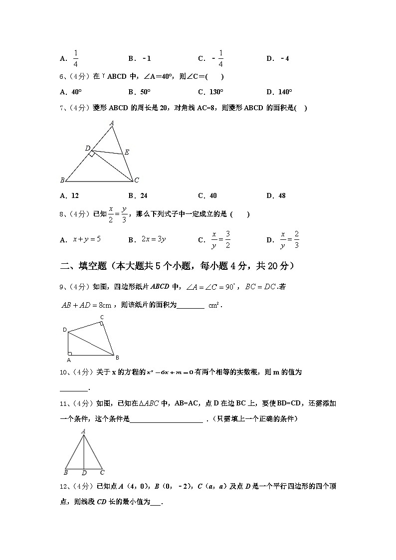 2024-2025学年云南省昆明市官渡区第一中学数学九年级第一学期开学质量检测模拟试题【含答案】第2页