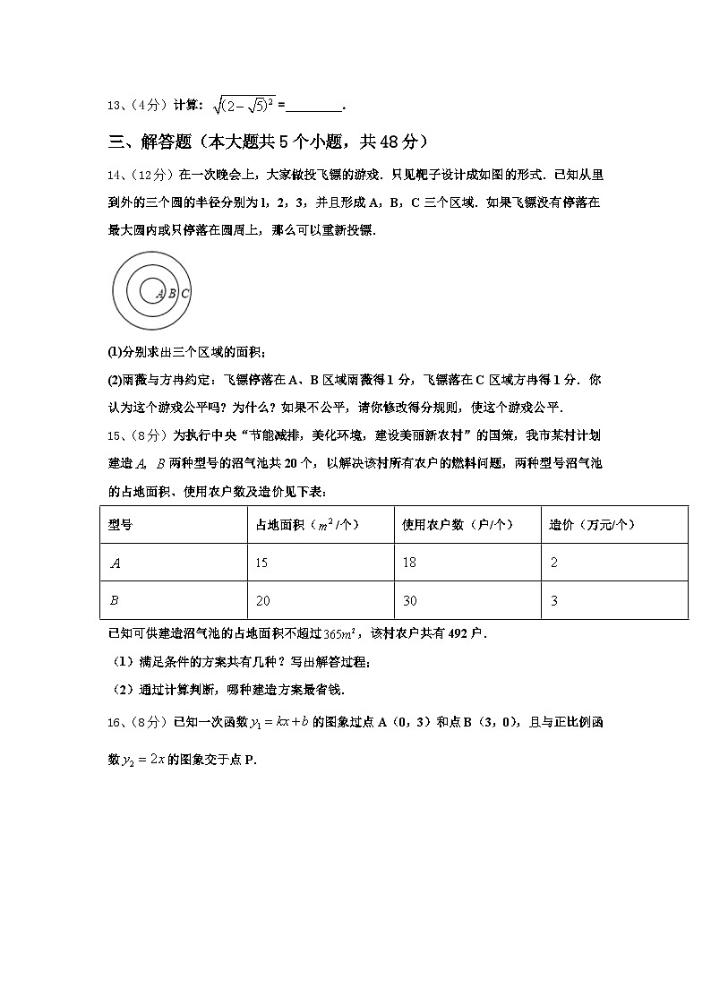2024-2025学年云南省昆明市官渡区第一中学数学九年级第一学期开学质量检测模拟试题【含答案】第3页