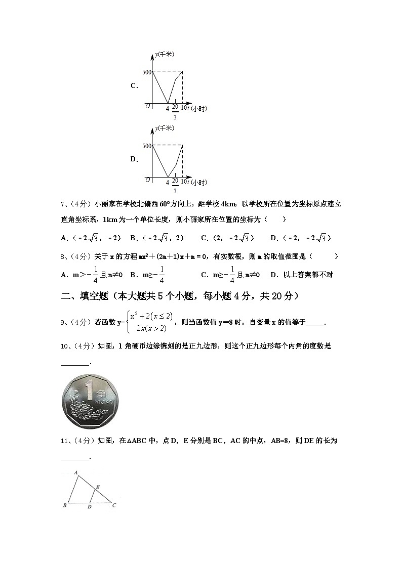 2024-2025学年云南省昆明市九上数学开学调研试题【含答案】第2页