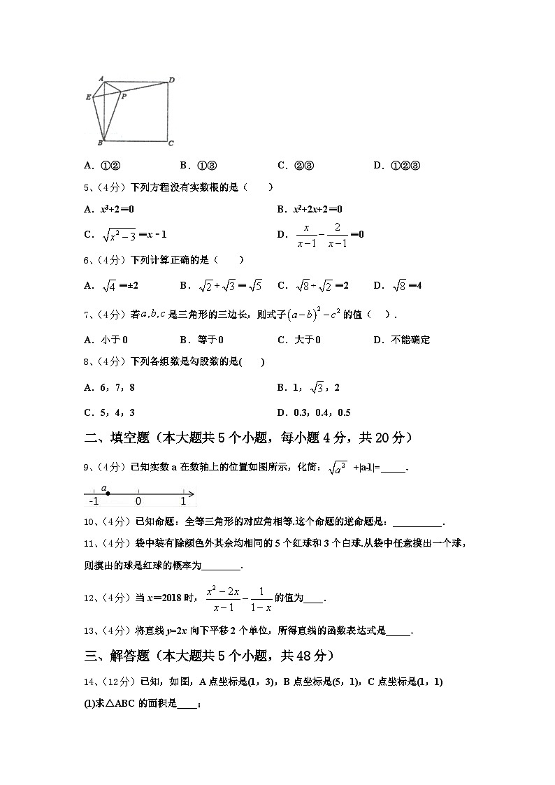2024-2025学年云南省昆明市石林县九上数学开学统考模拟试题【含答案】02