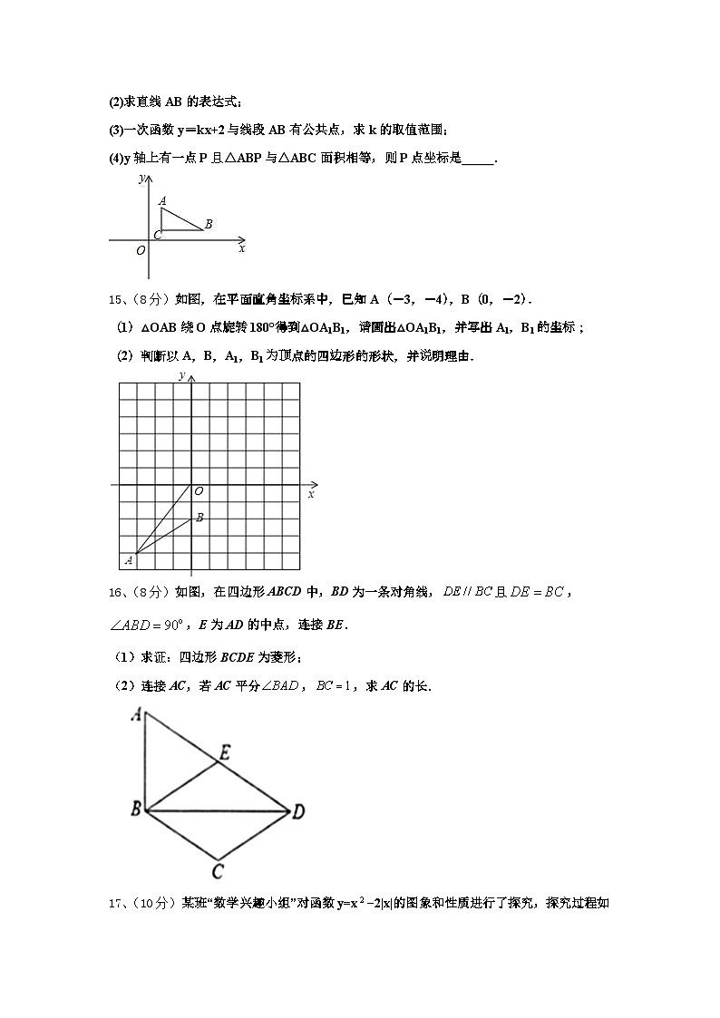 2024-2025学年云南省昆明市石林县九上数学开学统考模拟试题【含答案】03