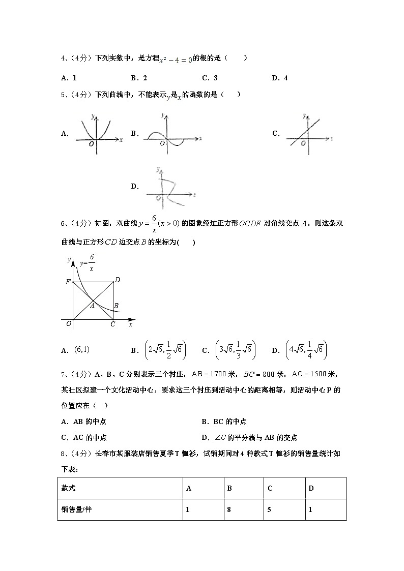 2024-2025学年云南省昆明市学校际合作学校数学九年级第一学期开学统考模拟试题【含答案】第2页