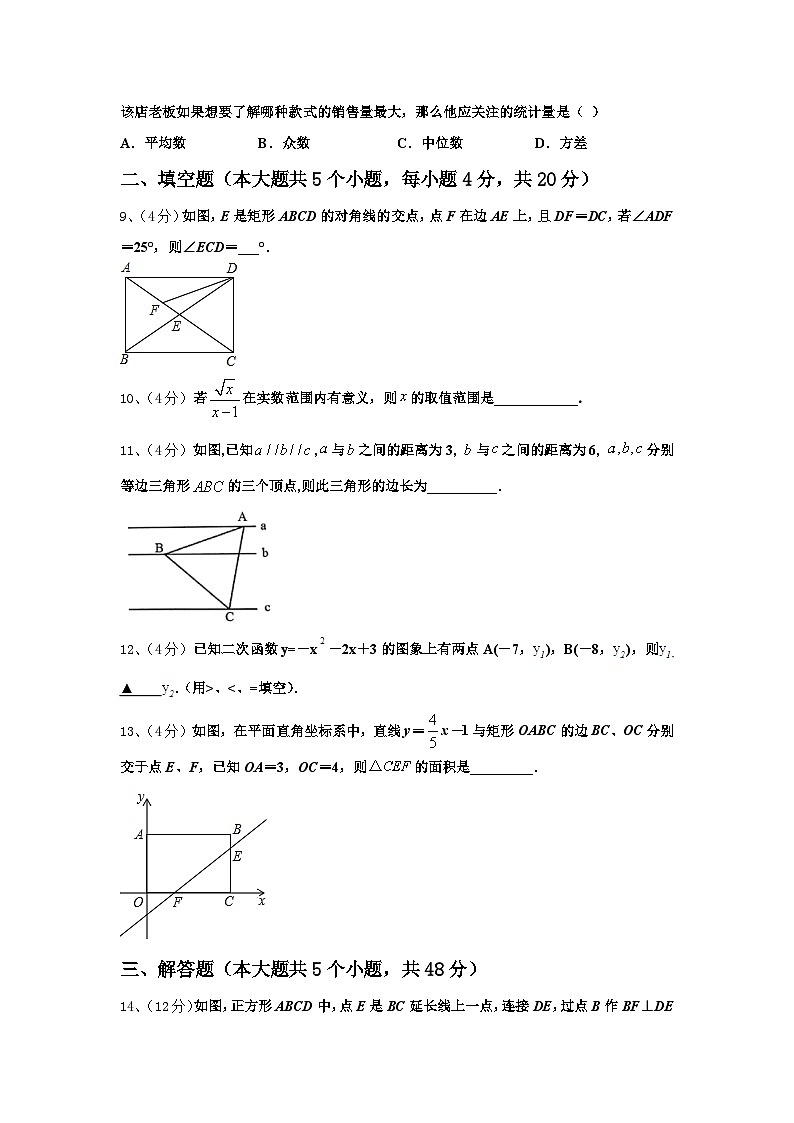 2024-2025学年云南省昆明市学校际合作学校数学九年级第一学期开学统考模拟试题【含答案】第3页