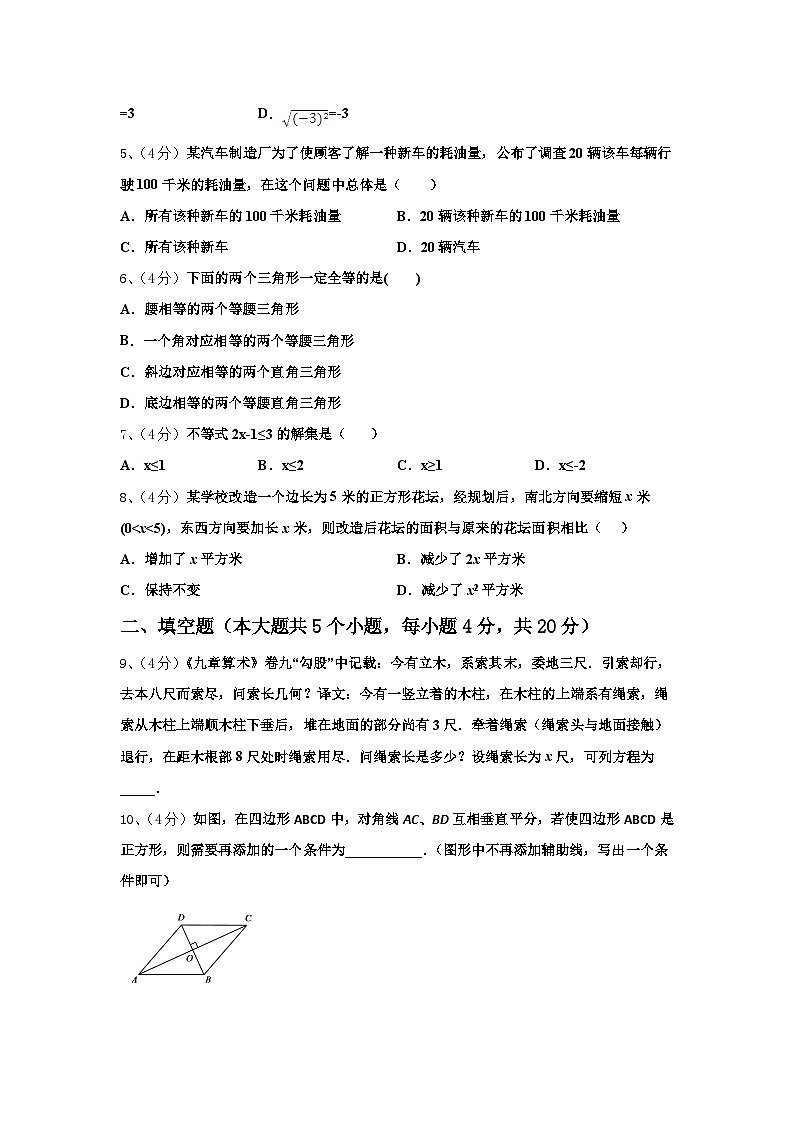 2024-2025学年云南省巧家县九上数学开学质量检测模拟试题【含答案】02