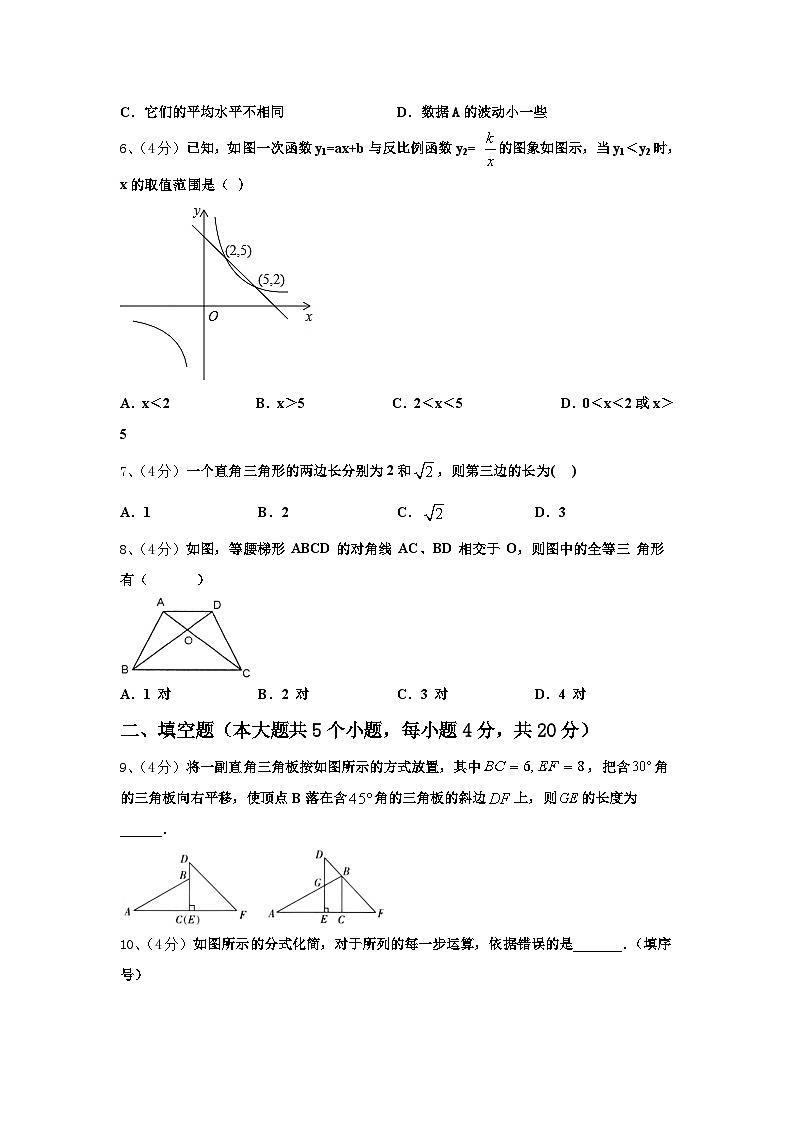 2024-2025学年云南省曲靖市罗平县数学九年级第一学期开学综合测试模拟试题【含答案】02