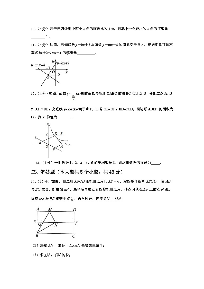 2024-2025学年云南省曲靖市马龙区通泉中学九上数学开学调研试题【含答案】第3页