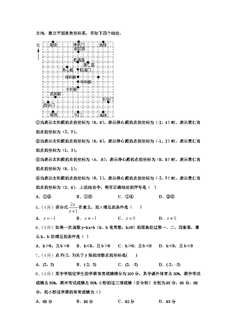 2024-2025学年云南省曲靖市马龙县数学九上开学质量跟踪监视模拟试题【含答案】02