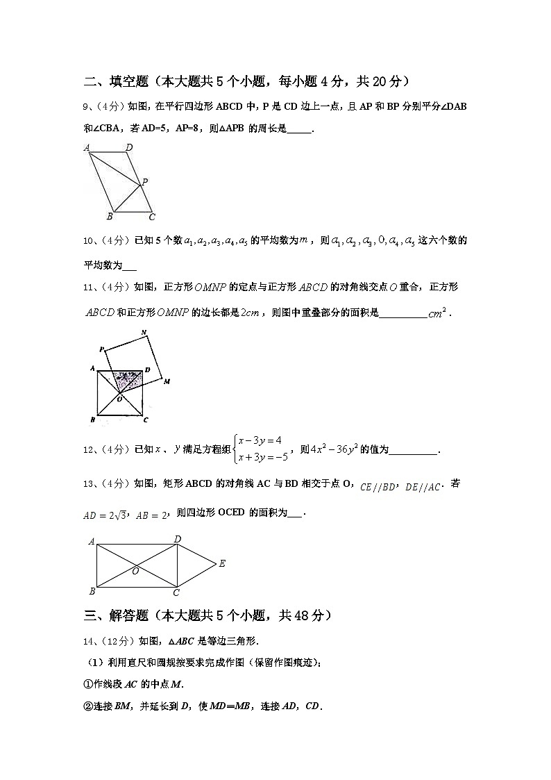 2024-2025学年云南省曲靖市马龙县数学九上开学质量跟踪监视模拟试题【含答案】03