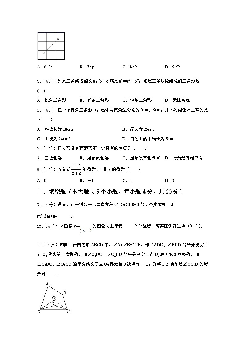 2024-2025学年云南省曲靖市民族中学九年级数学第一学期开学达标检测试题【含答案】第2页
