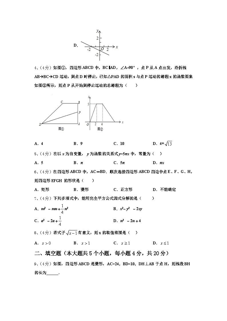 2024-2025学年云南省腾冲市九上数学开学达标测试试题【含答案】第2页