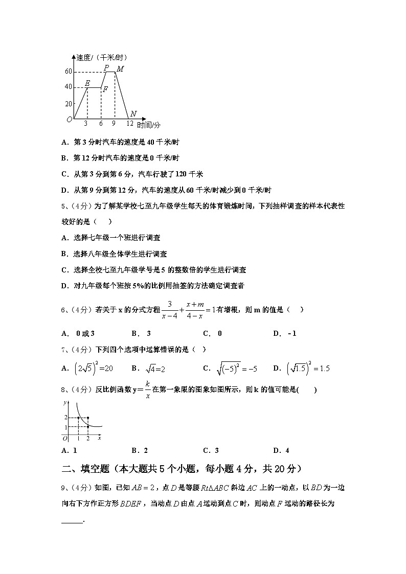 2024-2025学年云南省腾冲市数学九年级第一学期开学统考模拟试题【含答案】第2页