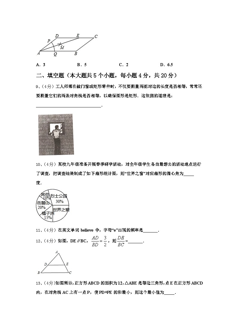 2024-2025学年云南省玉溪市江川县九上数学开学达标检测试题【含答案】03