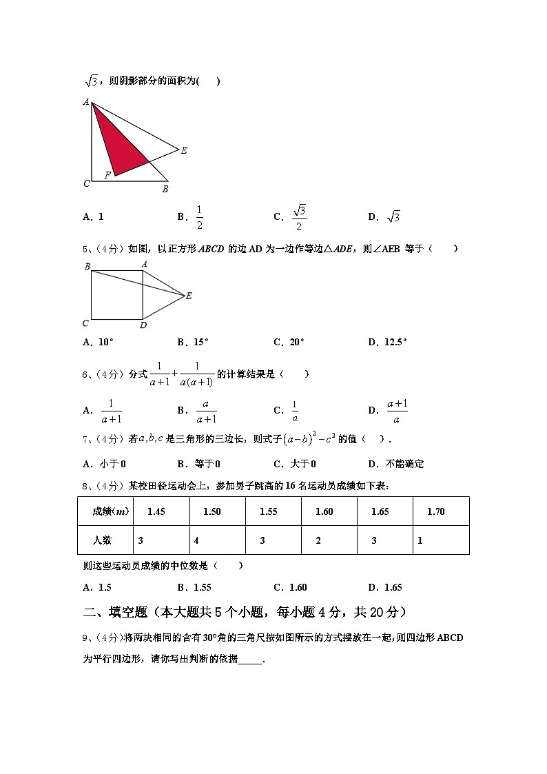 2024-2025学年云南省云南大学附属中学数学九年级第一学期开学达标检测模拟试题【含答案】第2页