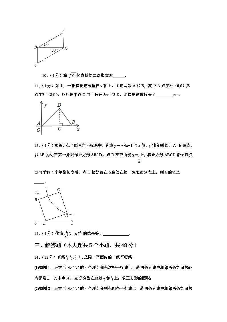 2024-2025学年云南省云南大学附属中学数学九年级第一学期开学达标检测模拟试题【含答案】第3页