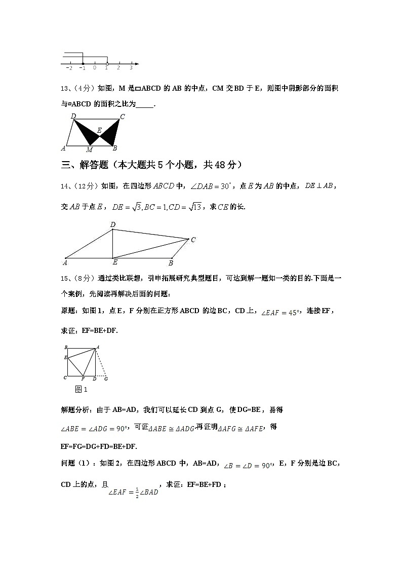 2024-2025学年云南省昭通市九上数学开学监测模拟试题【含答案】第3页