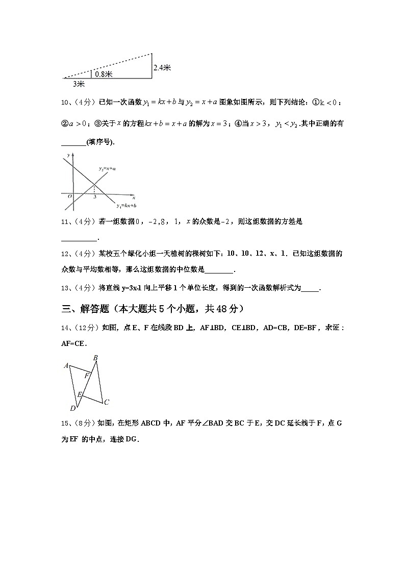2024-2025学年云南省昭通市巧家县数学九年级第一学期开学综合测试试题【含答案】第3页