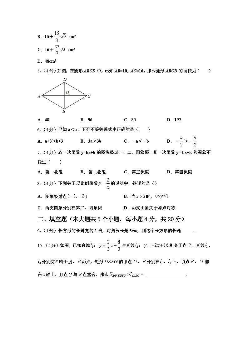 2024-2025学年云南师范大实验中学九上数学开学监测模拟试题【含答案】02