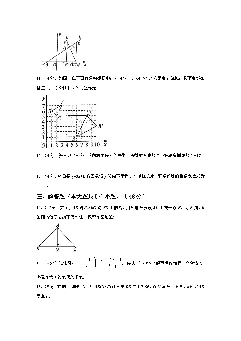 2024-2025学年云南师范大实验中学九上数学开学监测模拟试题【含答案】03