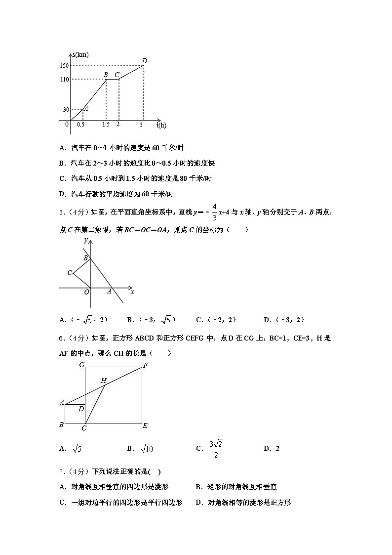 2024-2025学年枣庄市第三十二中学九年级数学第一学期开学综合测试模拟试题【含答案】02