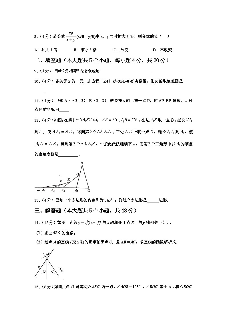 2024-2025学年枣庄市第三十二中学九年级数学第一学期开学综合测试模拟试题【含答案】03