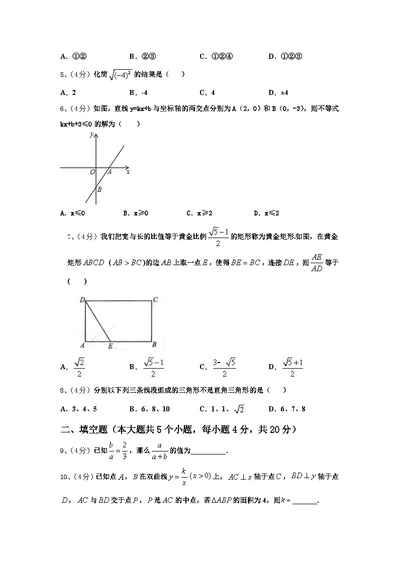 2024-2025学年张家界市重点中学数学九年级第一学期开学达标测试试题【含答案】02