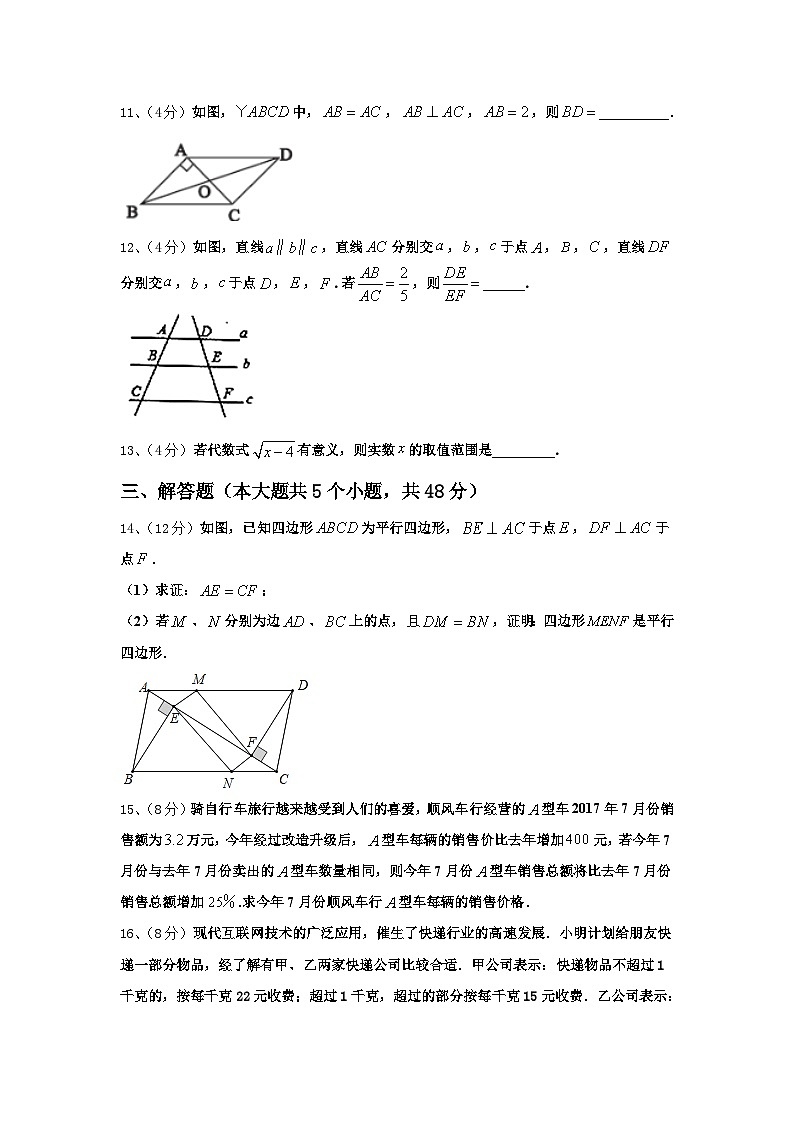 2024-2025学年张家界市重点中学数学九年级第一学期开学达标测试试题【含答案】03