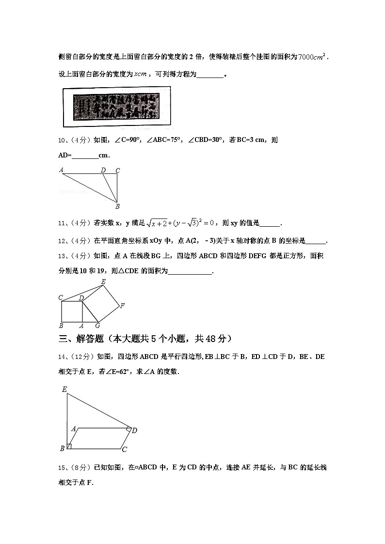 2024-2025学年长郡教育集团九年级数学第一学期开学质量跟踪监视试题【含答案】第3页