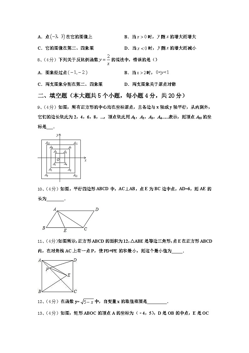 2024-2025学年长治市重点中学九年级数学第一学期开学调研试题【含答案】02