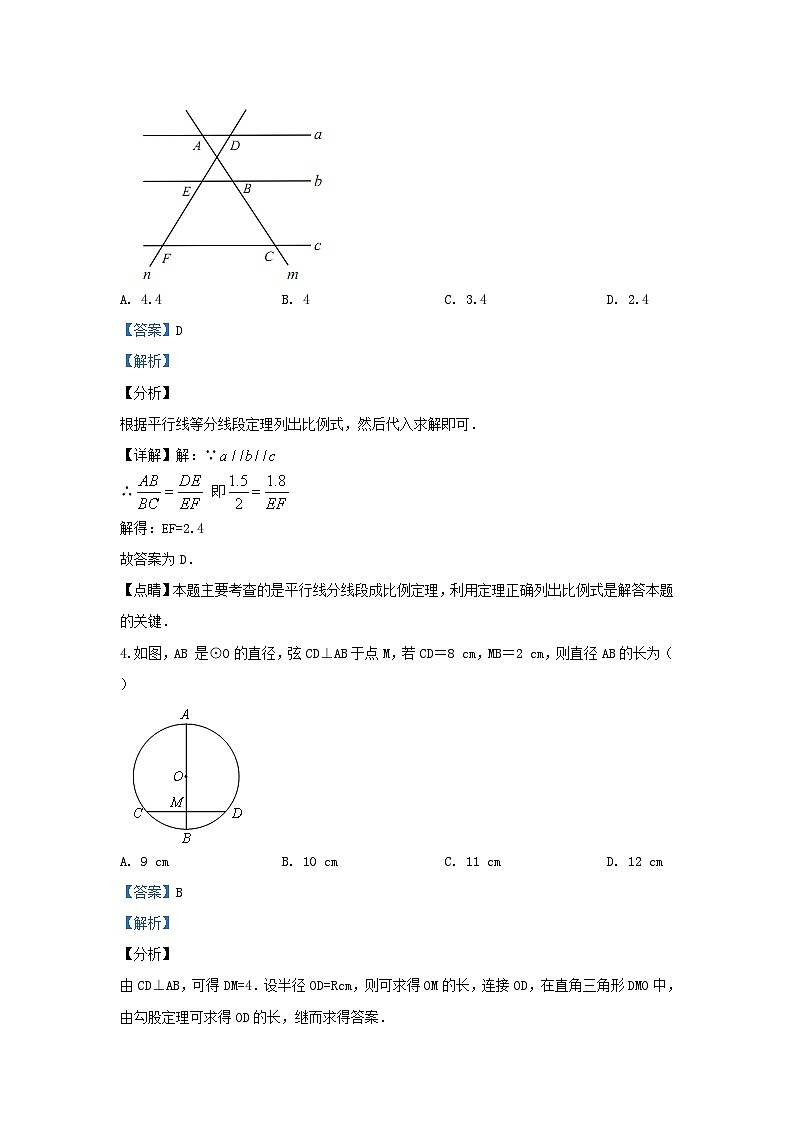 2019-2020学年江苏省南京市玄武区九年级上学期数学期末试题及答案02