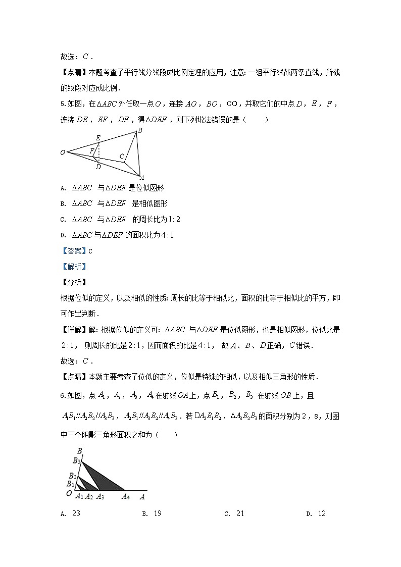 2019-2020学年江苏省无锡市江阴市澄西片九年级上学期数学期中试题及答案第3页