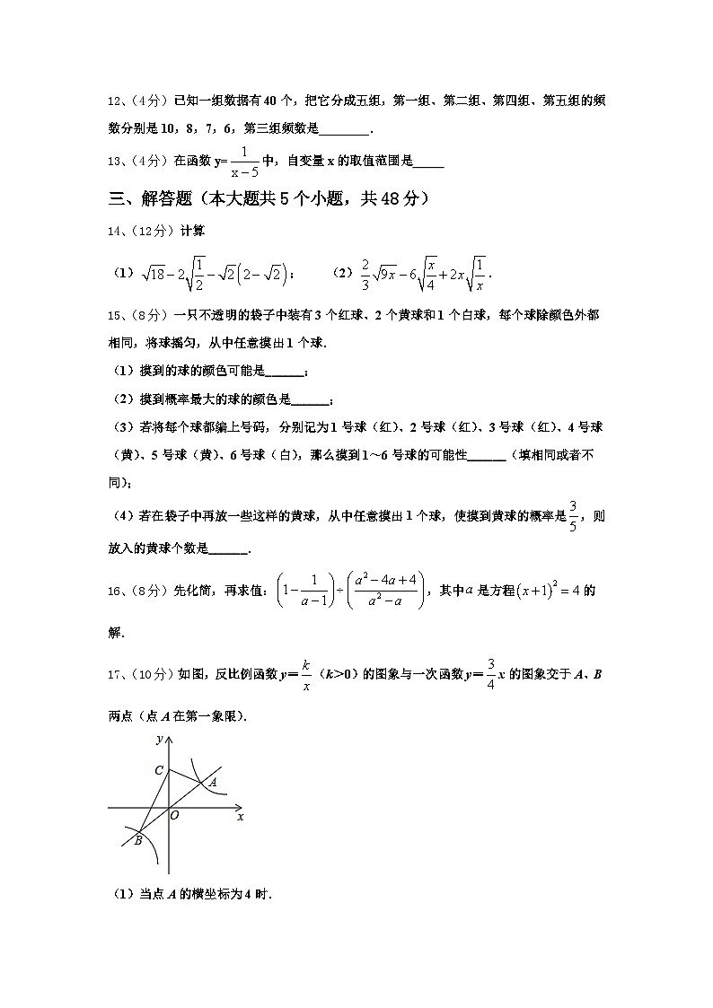 2024-2025学年浙江地区九上数学开学质量跟踪监视模拟试题【含答案】第3页