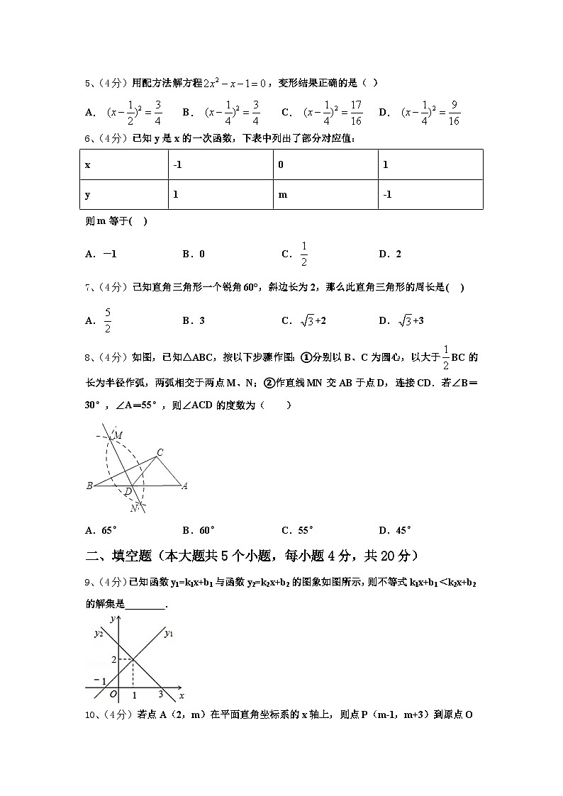 2024-2025学年浙江杭州上城区数学九上开学统考模拟试题【含答案】第2页