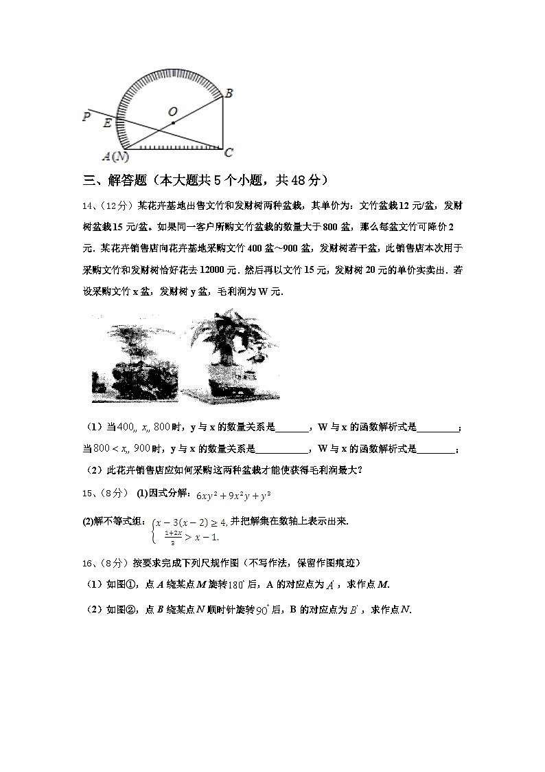 2024-2025学年浙江杭州市风帆中学九上数学开学质量跟踪监视试题【含答案】第3页