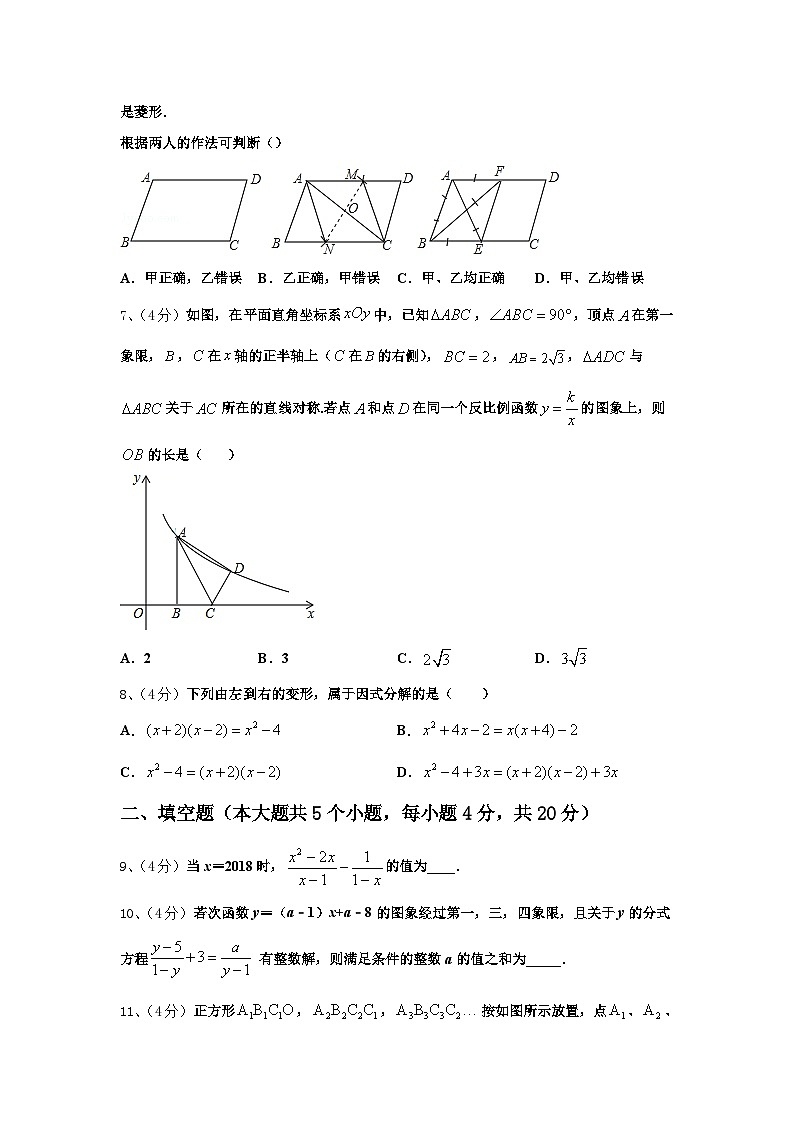 2024-2025学年浙江嘉兴北师大南湖附学校九年级数学第一学期开学学业质量监测模拟试题【含答案】第2页