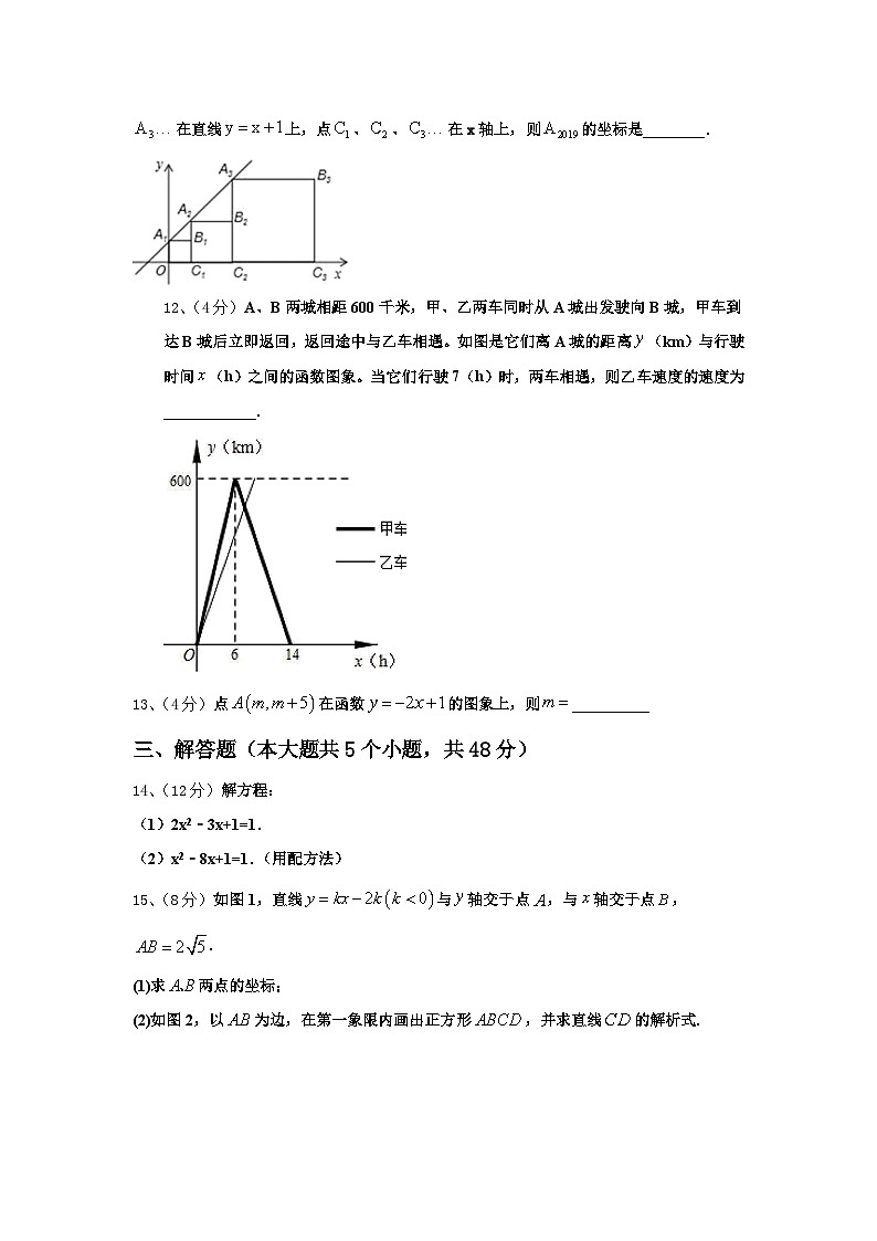 2024-2025学年浙江嘉兴北师大南湖附学校九年级数学第一学期开学学业质量监测模拟试题【含答案】第3页