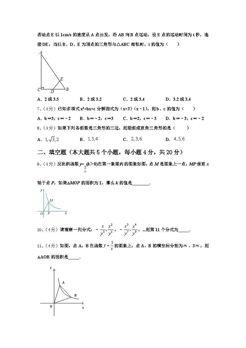 2024-2025学年浙江省杭州市富阳区城区联考九上数学开学调研模拟试题【含答案】第2页