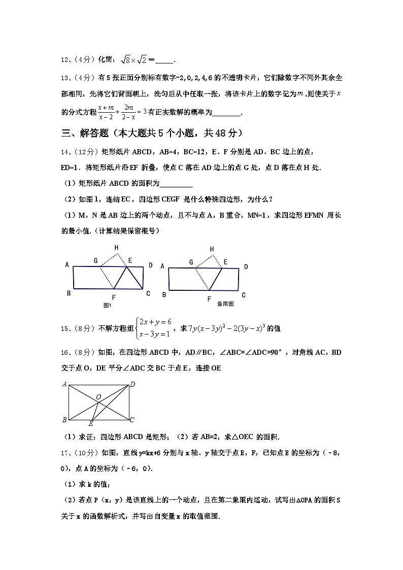 2024-2025学年浙江省杭州市富阳区城区联考九上数学开学调研模拟试题【含答案】第3页