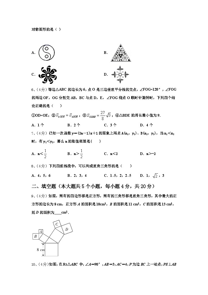 2024-2025学年浙江省杭州市富阳区九年级数学第一学期开学达标检测试题【含答案】第2页