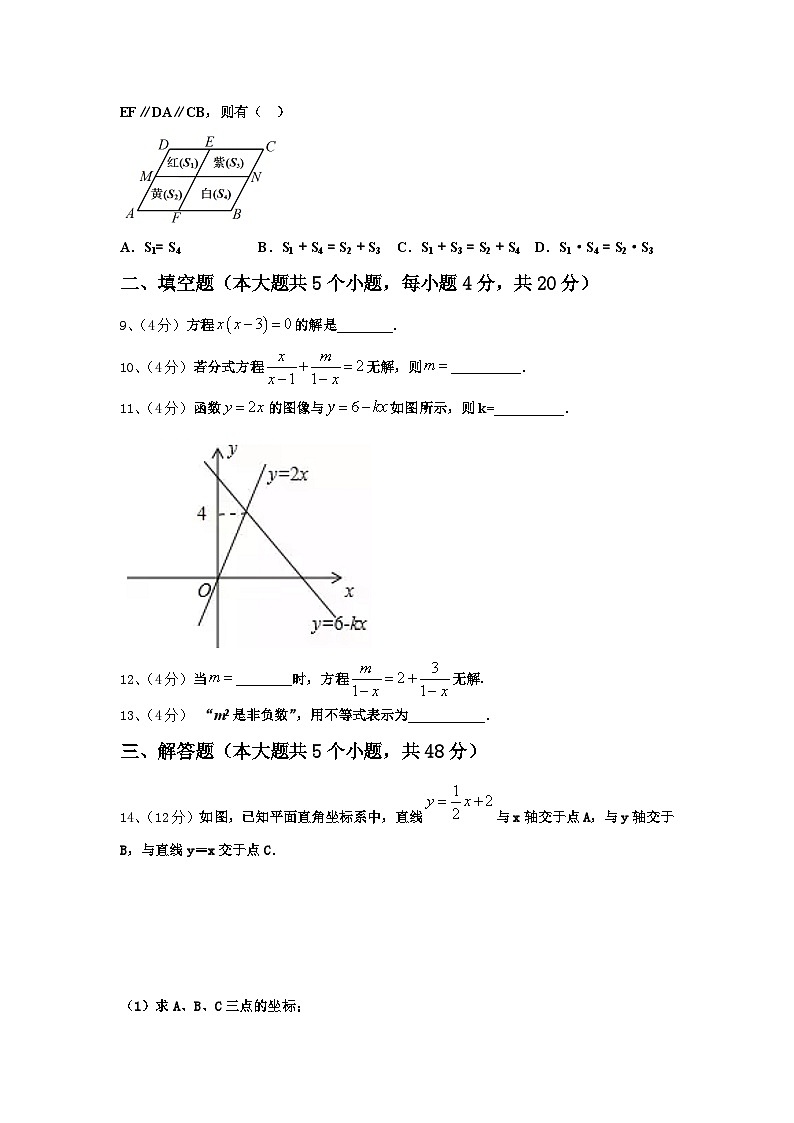2024-2025学年浙江省杭州市高桥九上数学开学达标检测试题【含答案】第2页