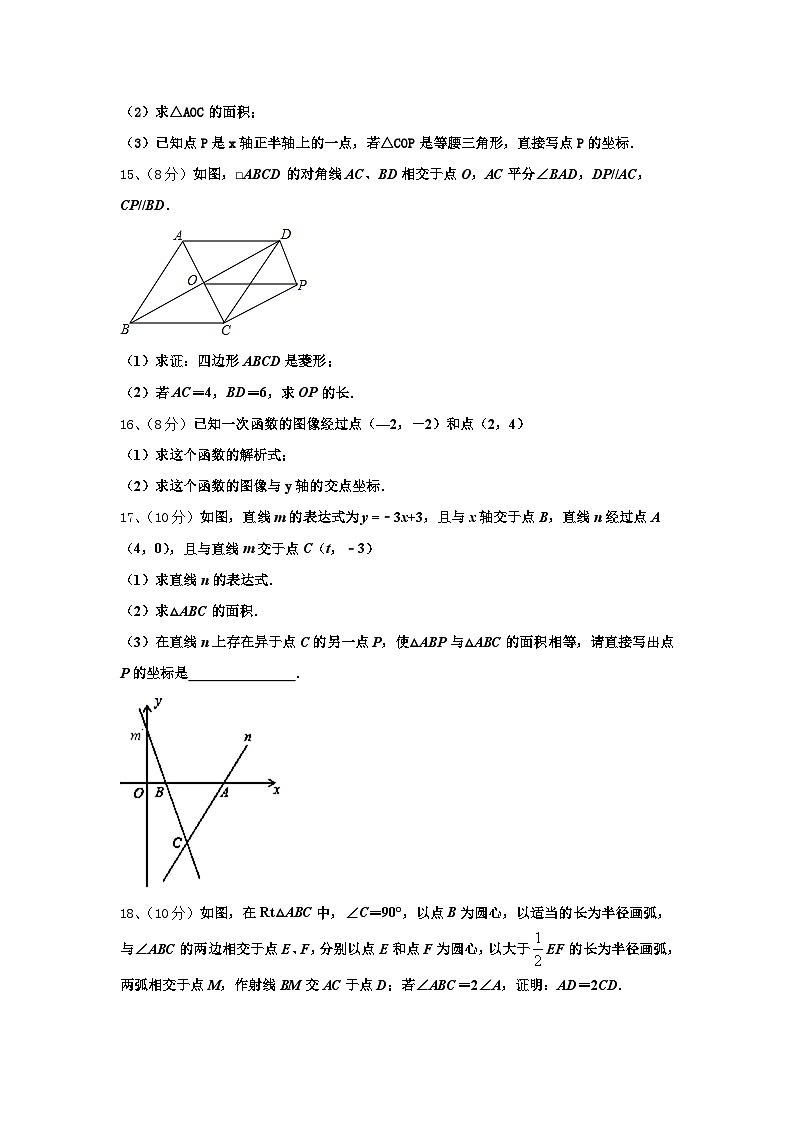 2024-2025学年浙江省杭州市高桥九上数学开学达标检测试题【含答案】第3页