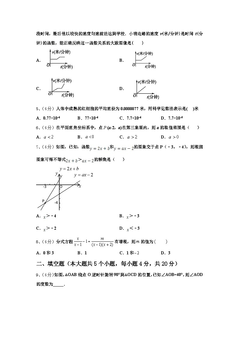 2024-2025学年浙江省杭州市经济开发区数学九年级第一学期开学统考模拟试题【含答案】第2页